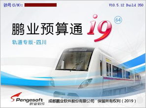 成都地鐵建設線路 有兩條線最快今年年底開通